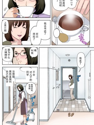 [かるきやカンパニー (かるきや)] 友母玩具 -母がアイツの玩具に堕ちるまで-[momo个人汉化]_037