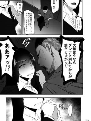 [蕎麦部 (らっそん)] 蕎麦部作品集II [DL版]_229