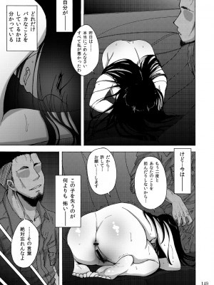 [蕎麦部 (らっそん)] 蕎麦部作品集II [DL版]_149