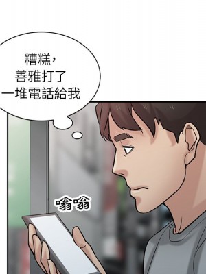 寄生姊夫家 36-37話_36_021