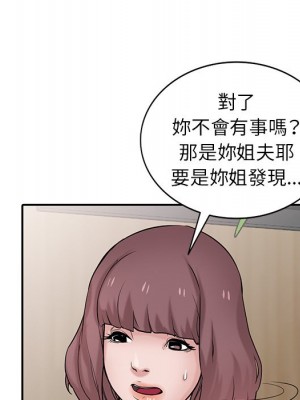 寄生姊夫家 36-37話_36_043