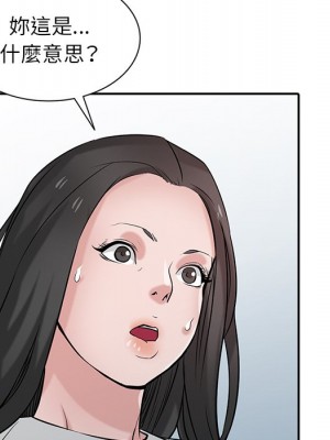 寄生姊夫家 36-37話_37_081