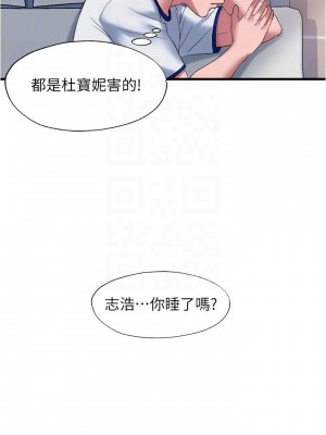 滿溢游泳池 58-59話_59_06