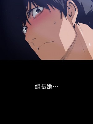 美麗新世界 137-138話_138_24