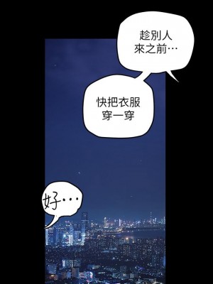 美麗新世界 137-138話_138_31