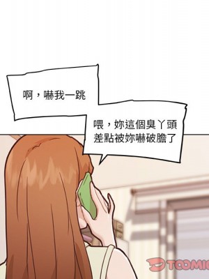 神似初戀的她 80-81話_80_012