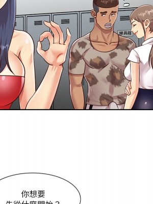 天真姊妹花 46-47話_47_10