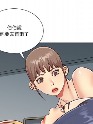 天真姊妹花 46-47話_47_78