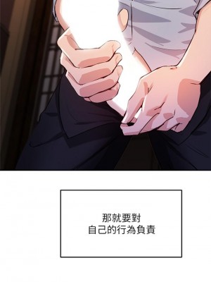 指導女大生 30-31話_30_29