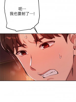 指導女大生 30-31話_31_31