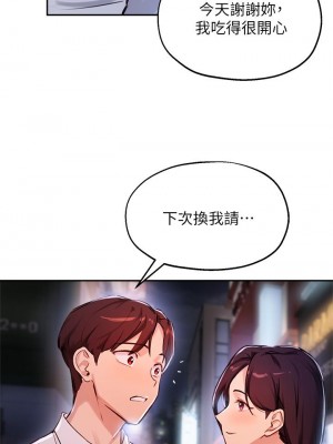 指導女大生 30-31話_31_40