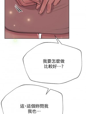 姊姊們的調教 12-13話_12_13