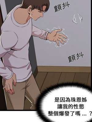 逃不出的陷阱 5-6話_05_013