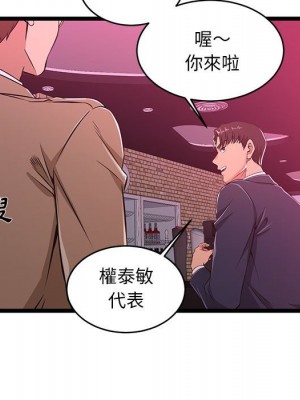 逃不出的陷阱 5-6話_05_031