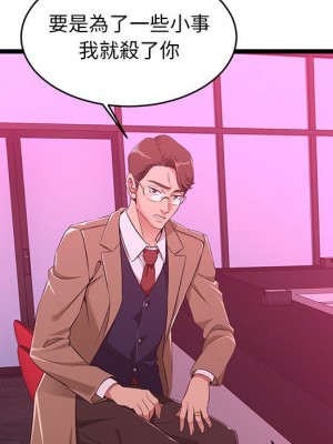 逃不出的陷阱 5-6話_05_034
