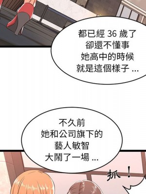 逃不出的陷阱 5-6話_05_044