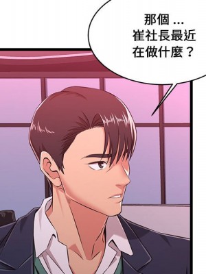 逃不出的陷阱 5-6話_05_050