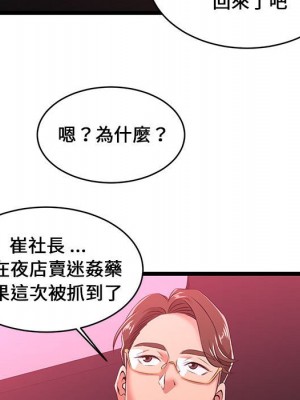 逃不出的陷阱 5-6話_05_054