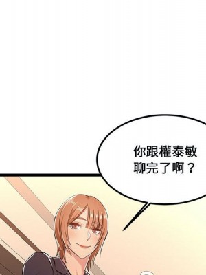 逃不出的陷阱 5-6話_05_085