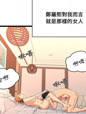 逃不出的陷阱 5-6話_06_105