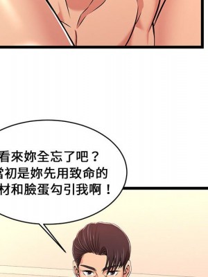 逃不出的陷阱 5-6話_06_112
