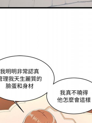 逃不出的陷阱 5-6話_06_117