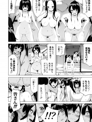 [赤月屋 (赤月みゅうと)] 七夏の楽園3～田舎の学校で美少女ハーレム～はだかでかくれんぼ編 [DL版]_32__032