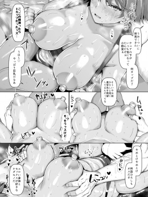 [ちんちん亭 (chin)] 俺のこと大好きな後輩が陸部のコーチにヤられてた件__016