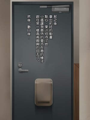 [瓜皮有偿汉化][居酒屋よっちゃん (江ノ島行き)] アホの娘日誌_039_038