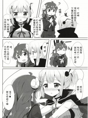 (AC2) [ごべらっつぉ (向井弥葵)] 吉田とチヨモモ (まちカドまぞく) [中国翻訳]_05