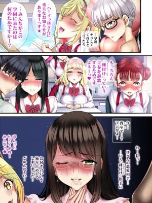 [sad.co (さどっこ)] KING MAKER (終末のハーレム)_031