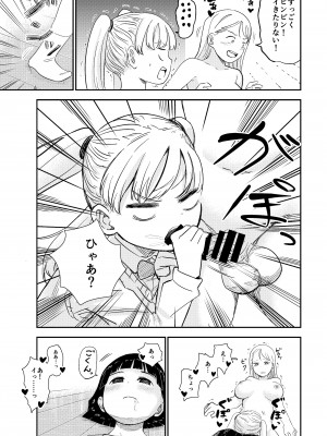 [しづまの家 (しづま)] 性欲の強いフタナリお姉ちゃんのために女児を催眠誘拐してきました_20
