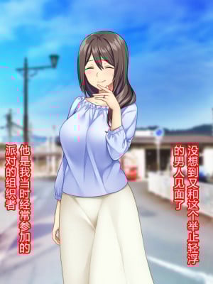 [Tiramisu] 黒ギャルビッチ覚醒！？ 貞淑な人妻はチャラ男の巨根に夢中！ [村长个人汉化]_008