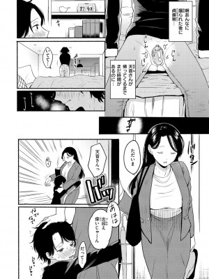 [小中えみ] 相愛サディズム [DL版]_086