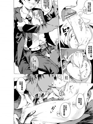 [ショタ漫画屋さん (orukoa)] 浮気少年と友達のエロ漫画_【ショタ3】浮気少年と友達のエロ漫画【分割】のコピー_004