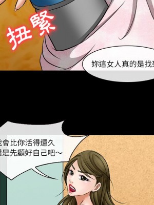 愛情撲朔迷離 48-49話_49_040
