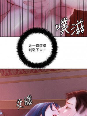 把妹鬼達人 28-29話_28_19
