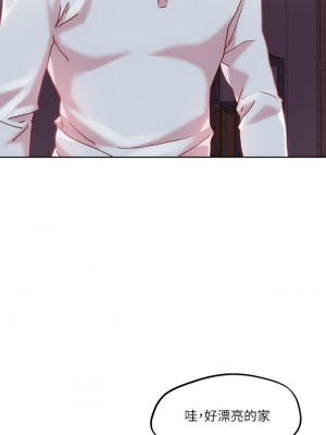 把妹鬼達人 28-29話_28_27