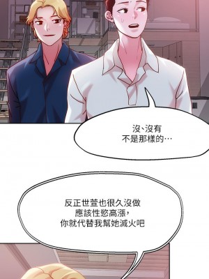 把妹鬼達人 28-29話_28_28