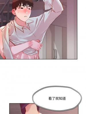 把妹鬼達人 28-29話_28_30