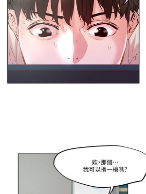 把妹鬼達人 28-29話_28_33