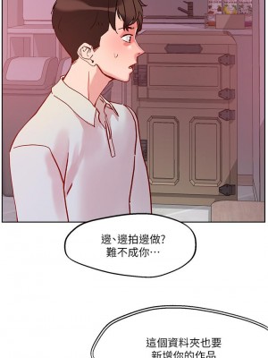 把妹鬼達人 28-29話_28_34