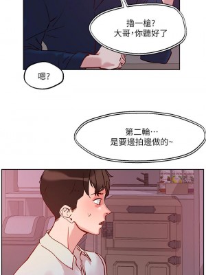 把妹鬼達人 28-29話_29_01
