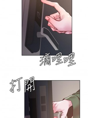 把妹鬼達人 28-29話_29_02