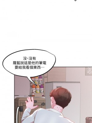 把妹鬼達人 28-29話_29_07