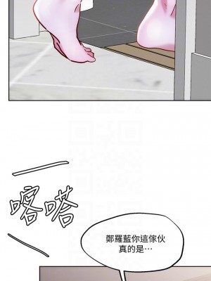 把妹鬼達人 28-29話_29_10