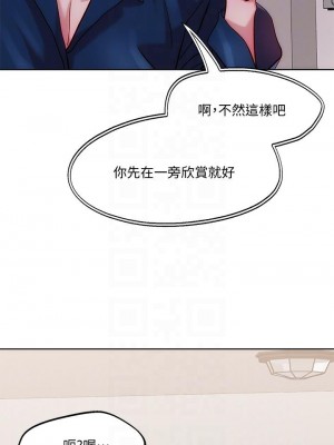把妹鬼達人 28-29話_29_12