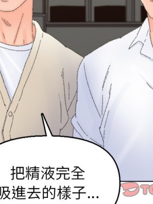 爸爸的壞朋友 45-46話_45_002