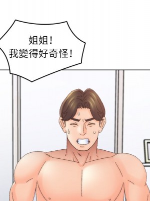 爸爸的壞朋友 45-46話_45_052