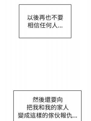 爸爸的壞朋友 45-46話_45_059